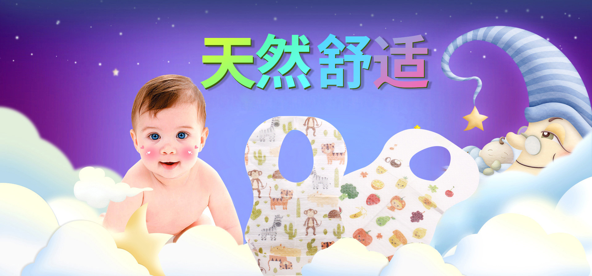 蓓兒爽-蓓兒爽母嬰-蓓兒爽母嬰有限公司-金華市蓓兒爽母嬰有限公司
